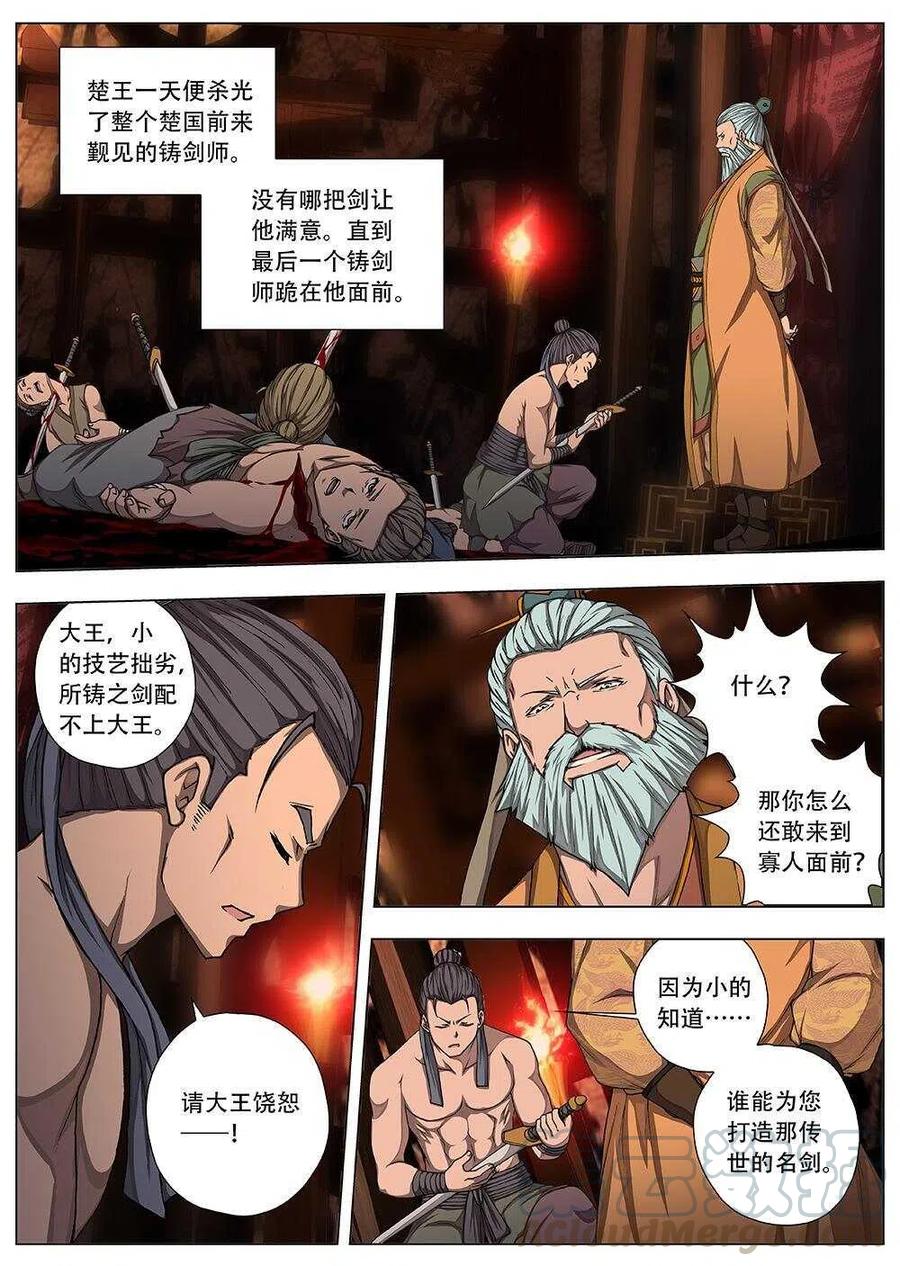 76 沙堡攻防战（三）-第78话