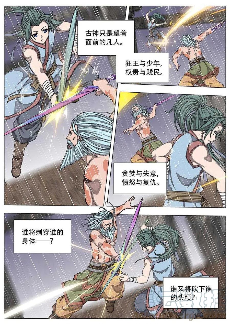 78 沙堡攻防战（五）-第80话