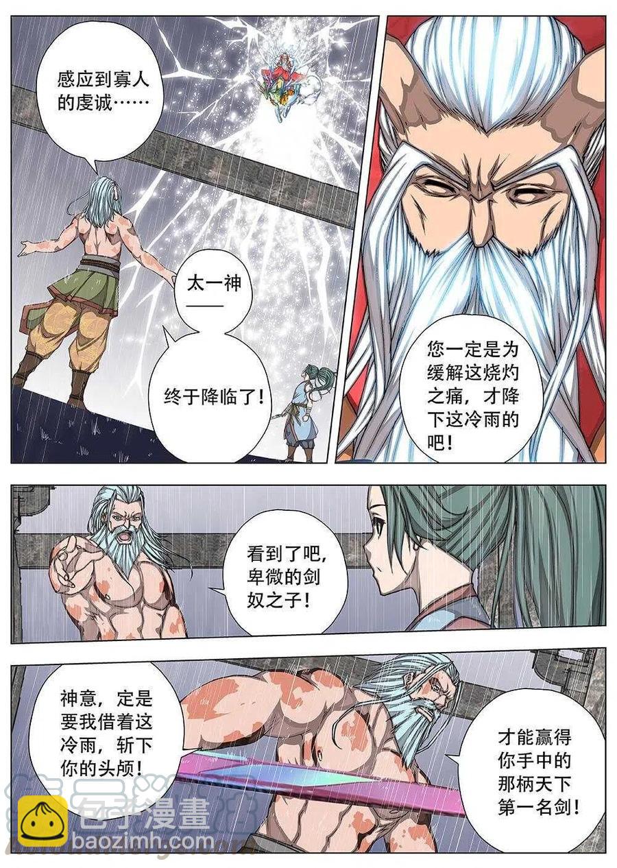 78 沙堡攻防战（五）-第80话