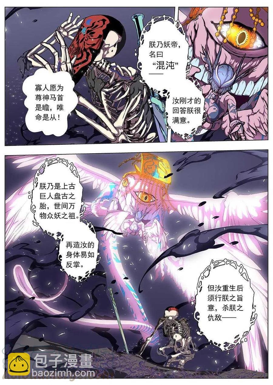 80 沙堡攻防战（七）-第82话