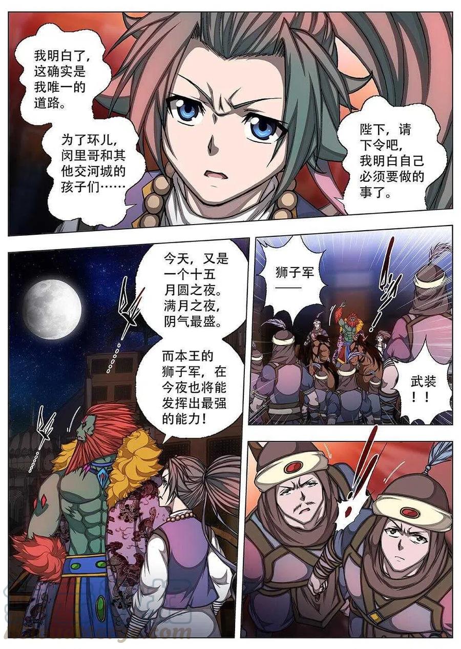 80 沙堡攻防战（七）-第82话