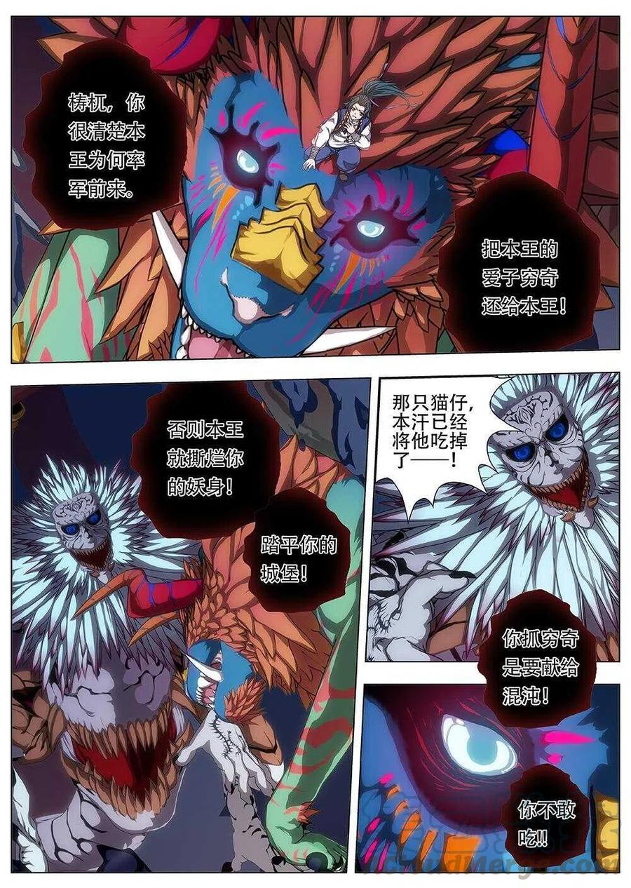 82 战咏（二）-第84话