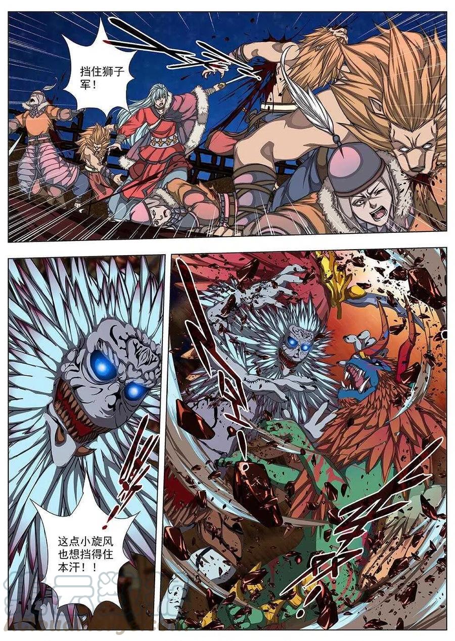 82 战咏（二）-第84话