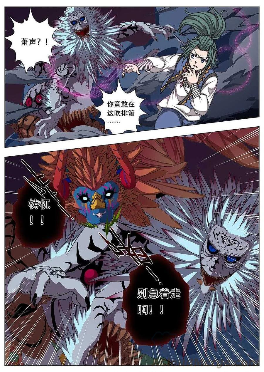 82 战咏（二）-第84话