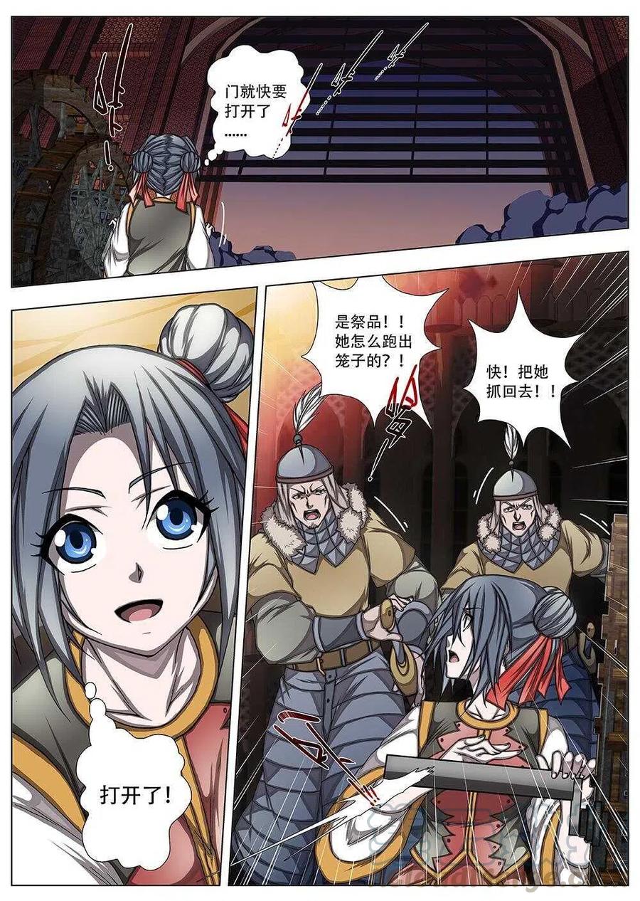 84 战咏（四）-第86话