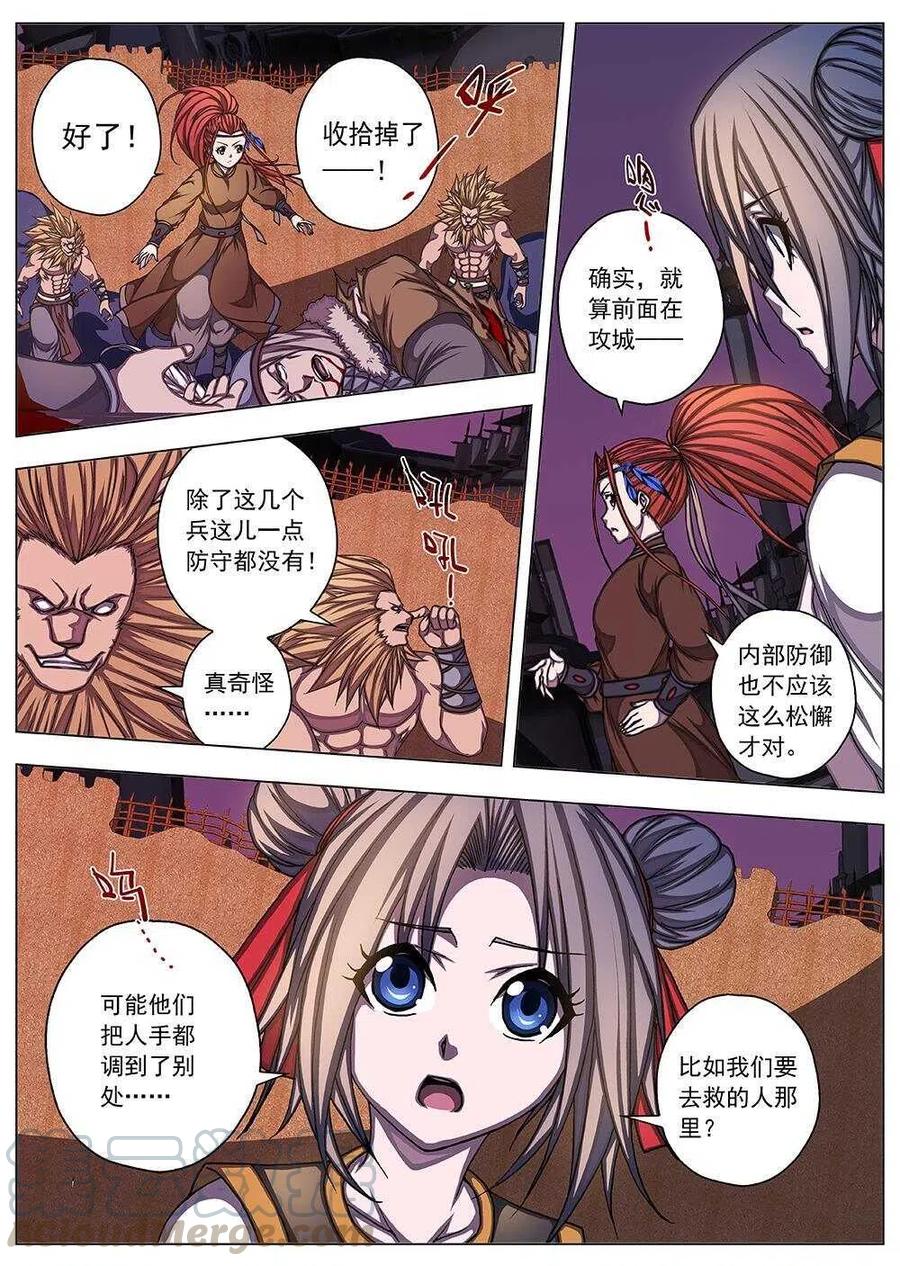 84 战咏（四）-第86话