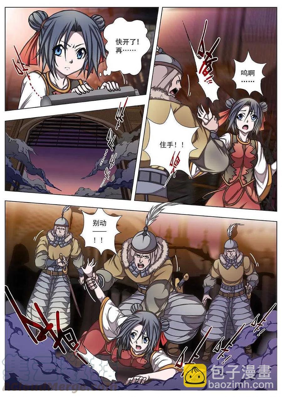 84 战咏（四）-第86话