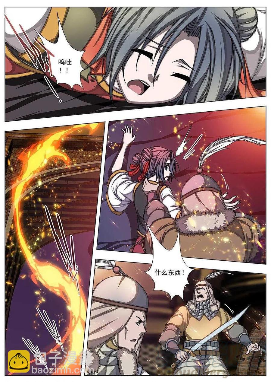 84 战咏（四）-第86话