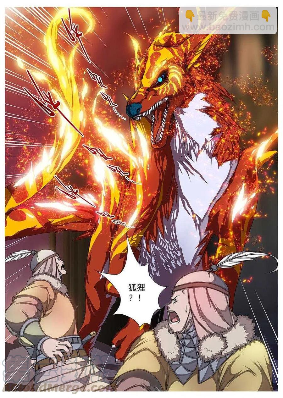 84 战咏（四）-第86话