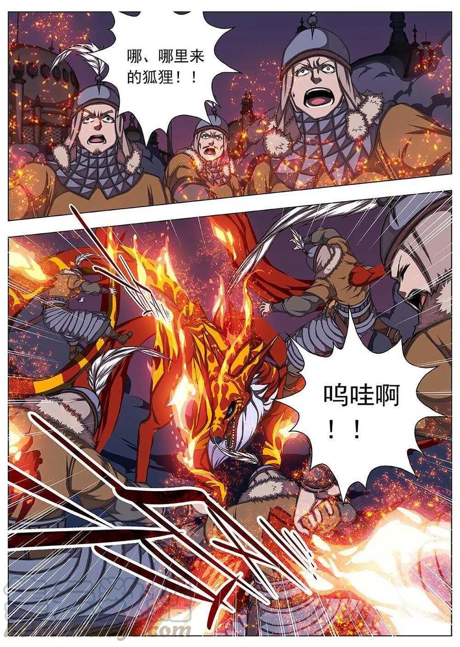 84 战咏（四）-第86话