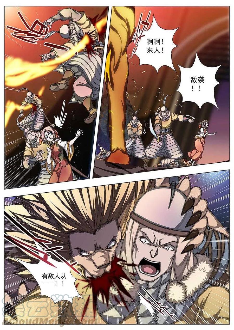 84 战咏（四）-第86话