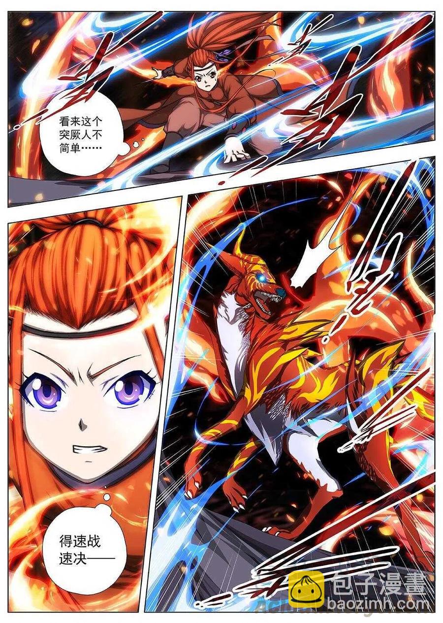 86 战咏（六）-第88话