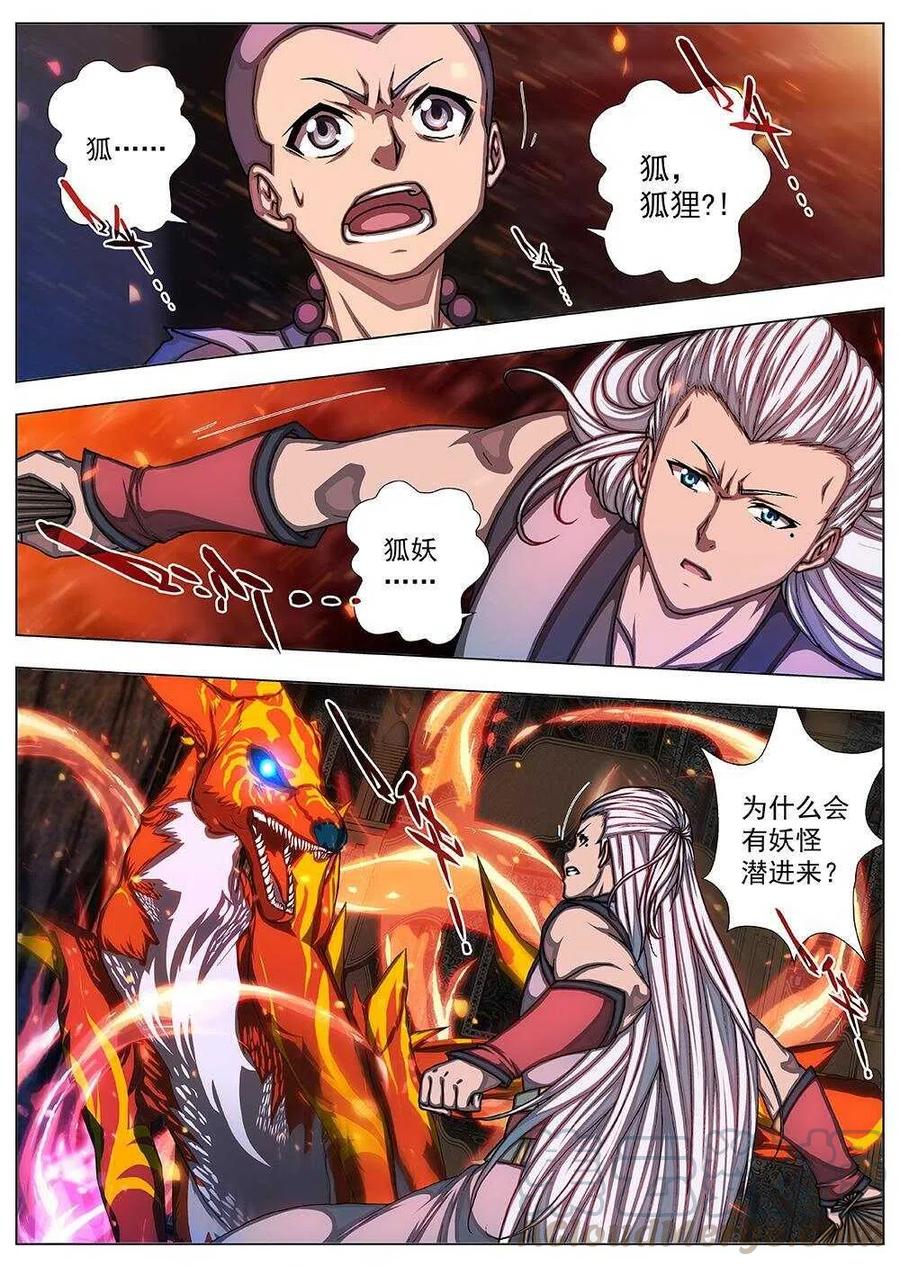 86 战咏（六）-第88话