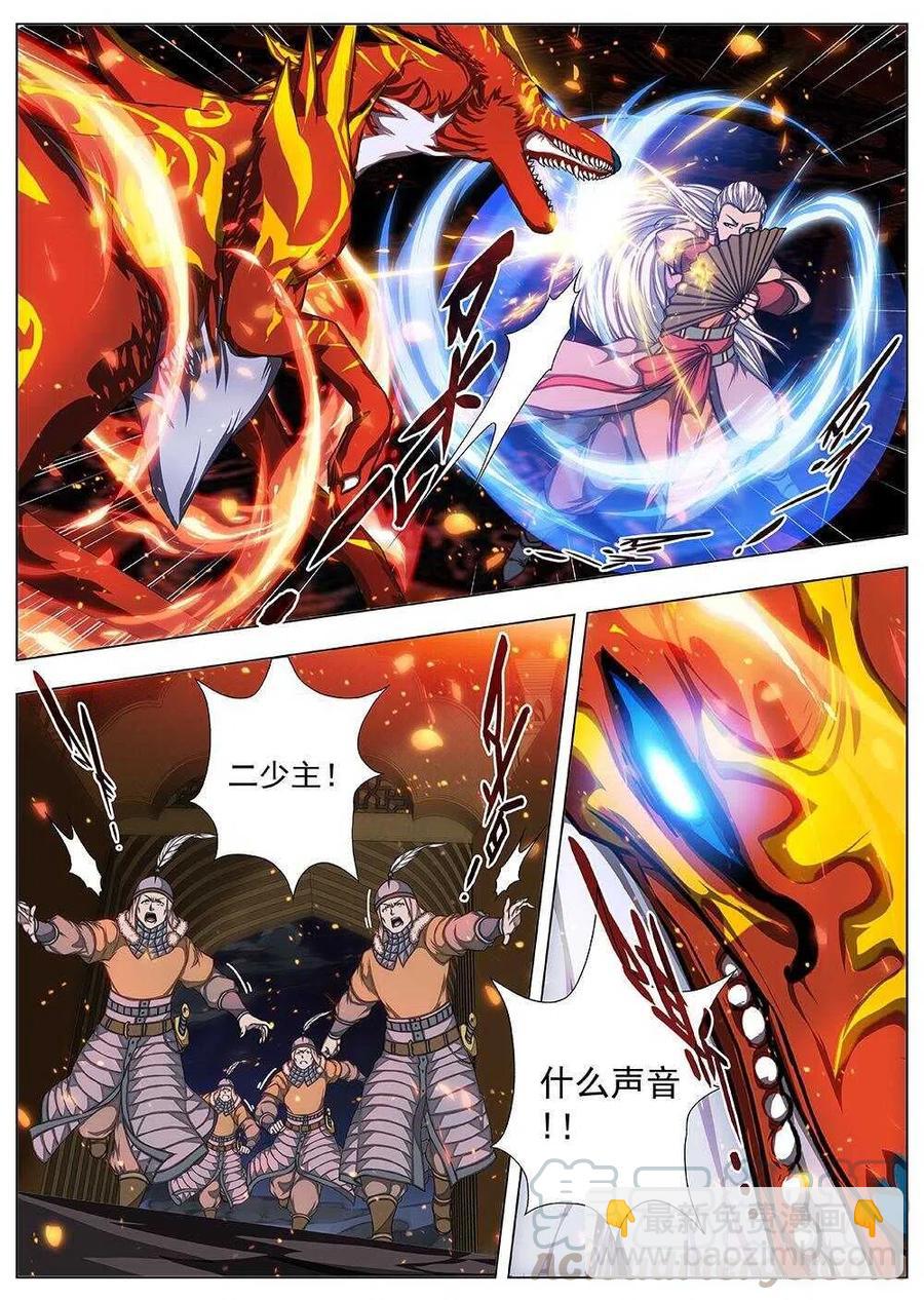 86 战咏（六）-第88话