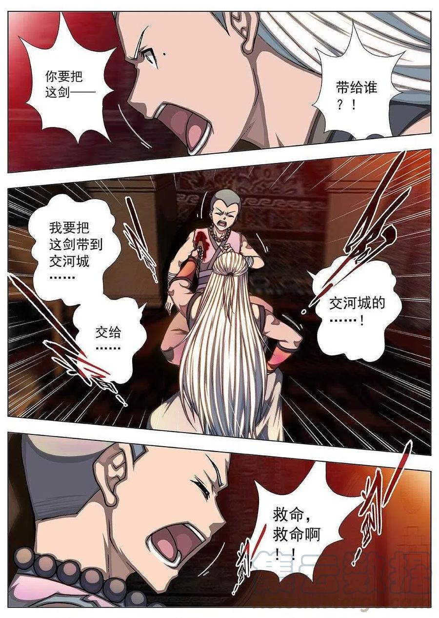 86 战咏（六）-第88话