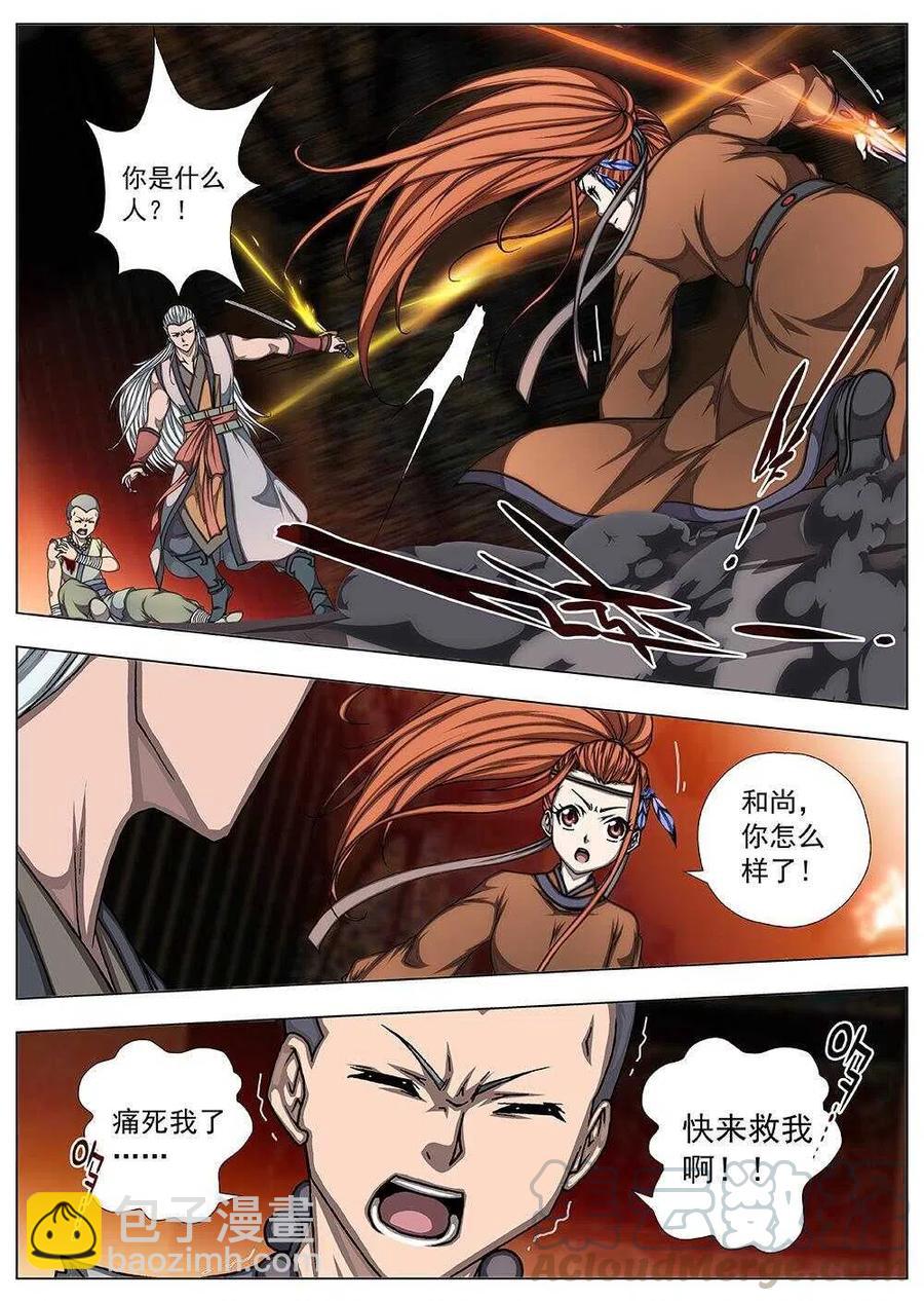 86 战咏（六）-第88话