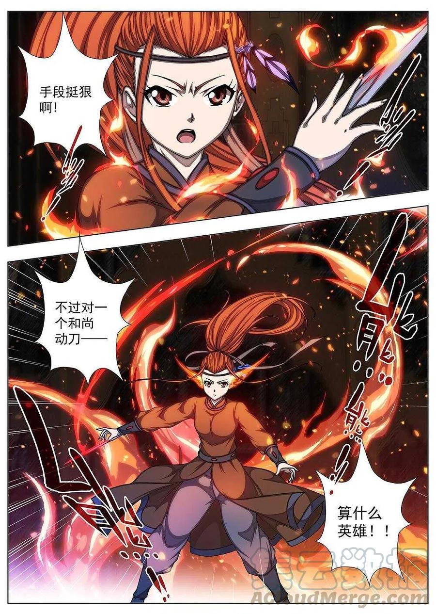 86 战咏（六）-第88话