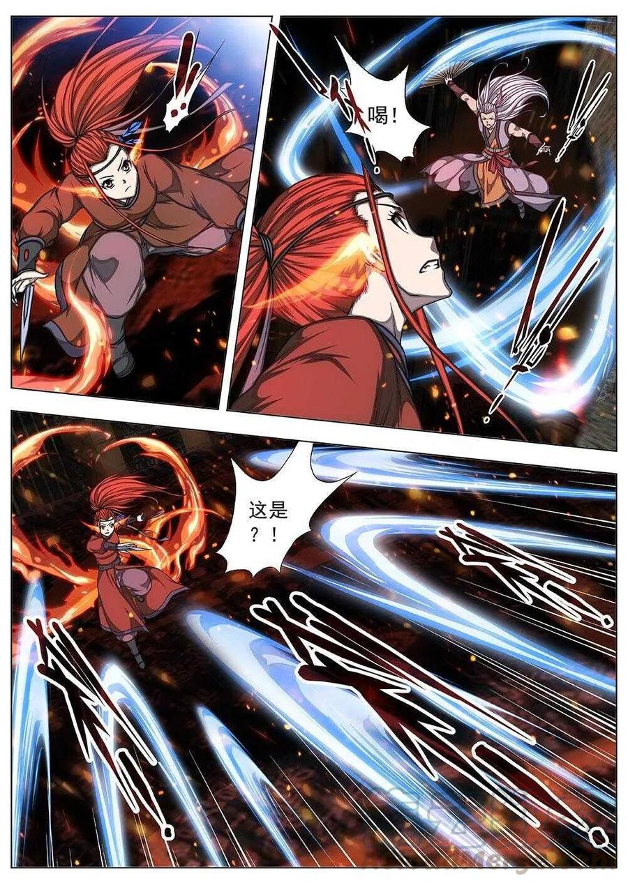 86 战咏（六）-第88话