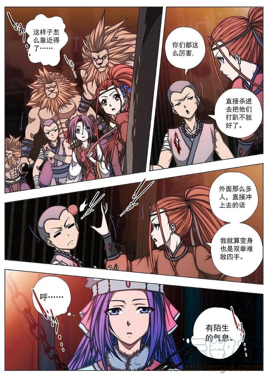 88 战咏（八）-第90话