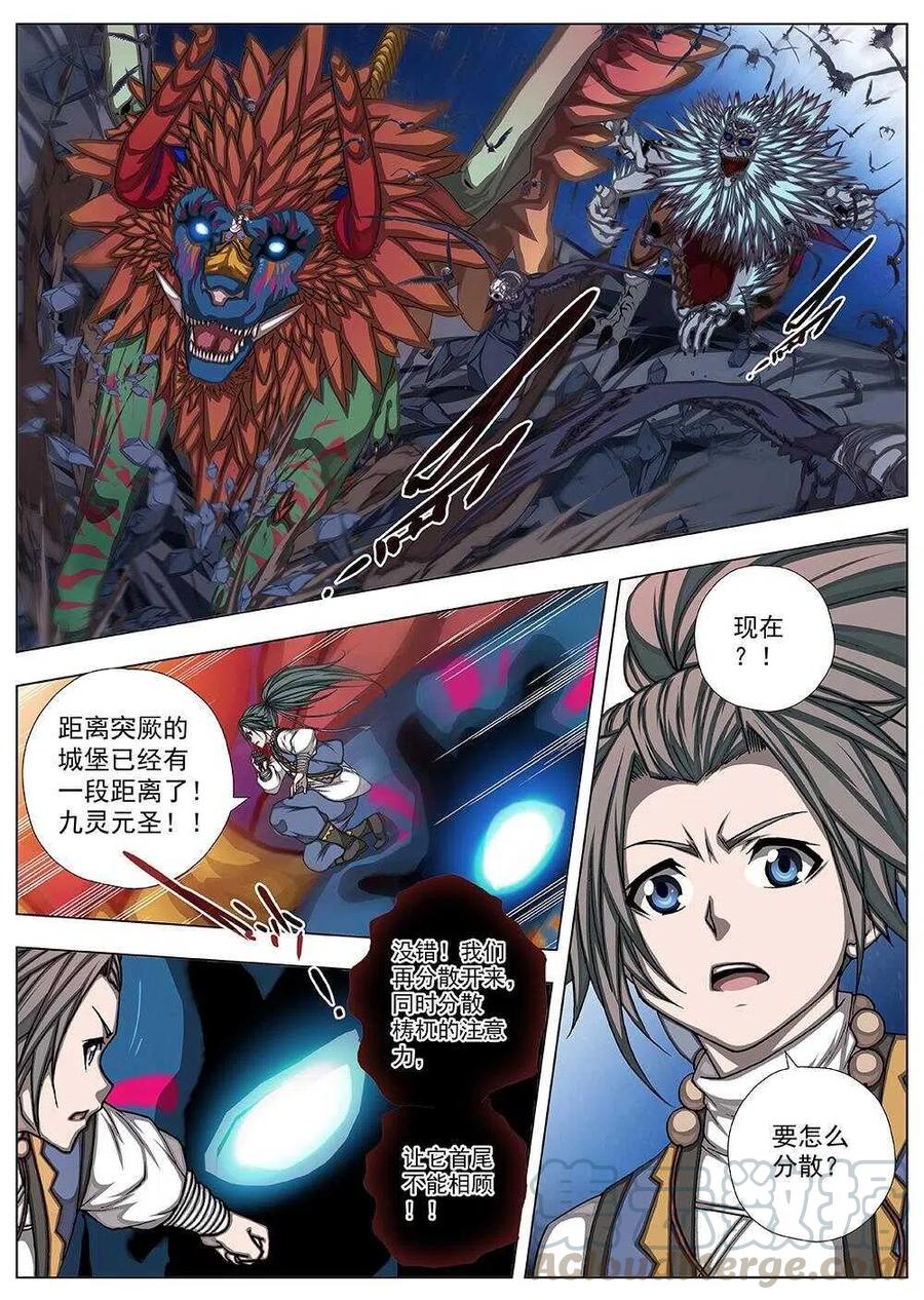 88 战咏（八）-第90话