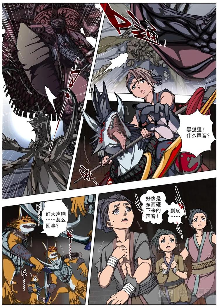 10 禁忌的世界（一）-第10话