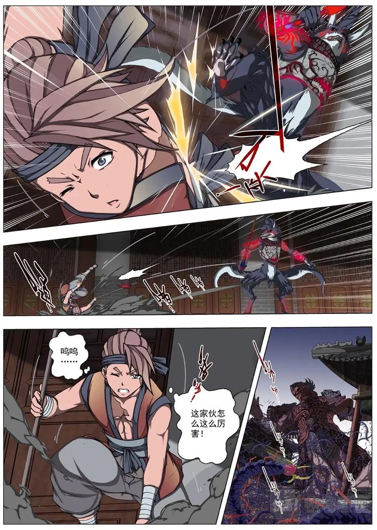 10 禁忌的世界（一）-第10话