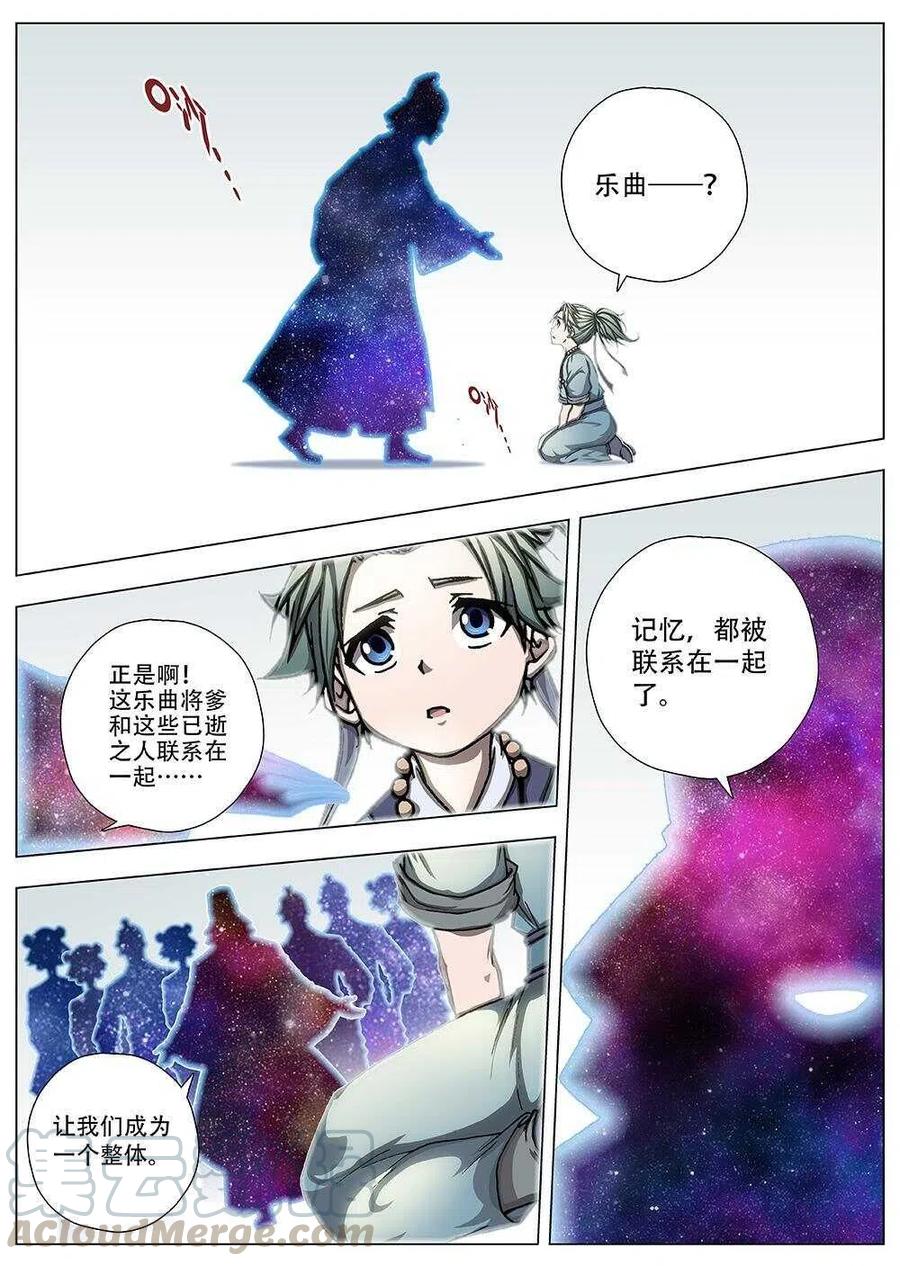 90 玄武门之变&middot;前篇(一）-第92话