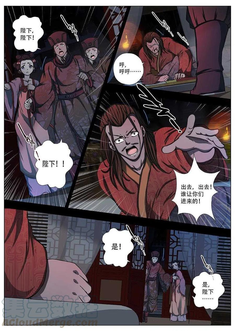 90 玄武门之变&middot;前篇(一）-第92话