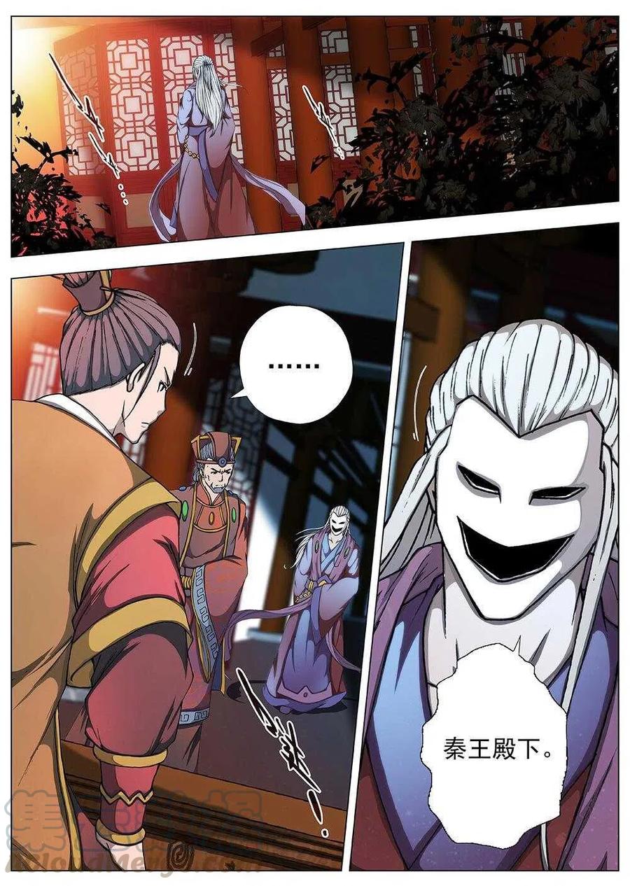 94 玄武门之变&middot;前篇(五）-第96话