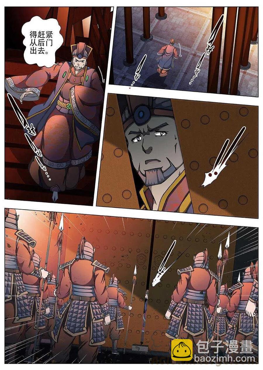 94 玄武门之变&middot;前篇(五）-第96话