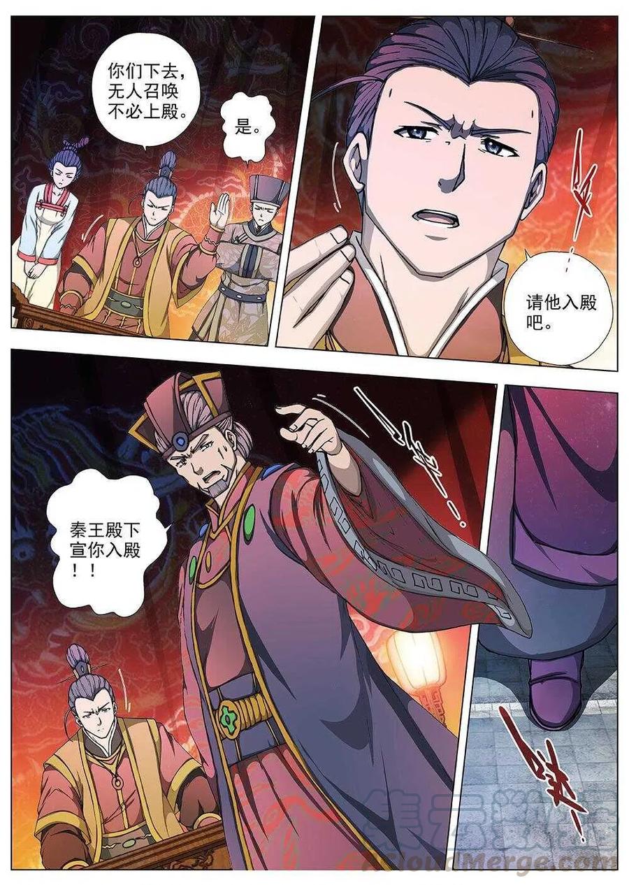 94 玄武门之变&middot;前篇(五）-第96话