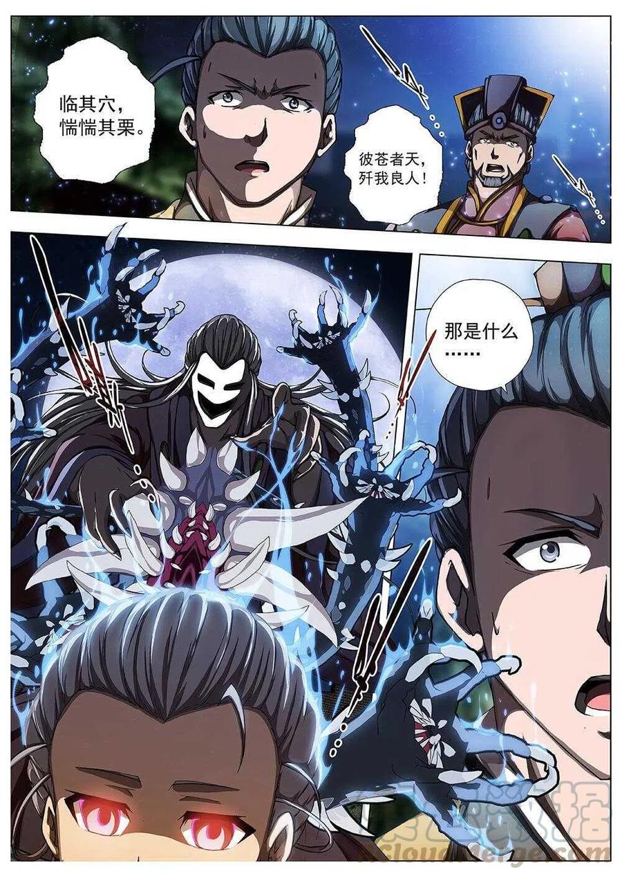 96 玄武门之变&middot;前篇(七）-第98话