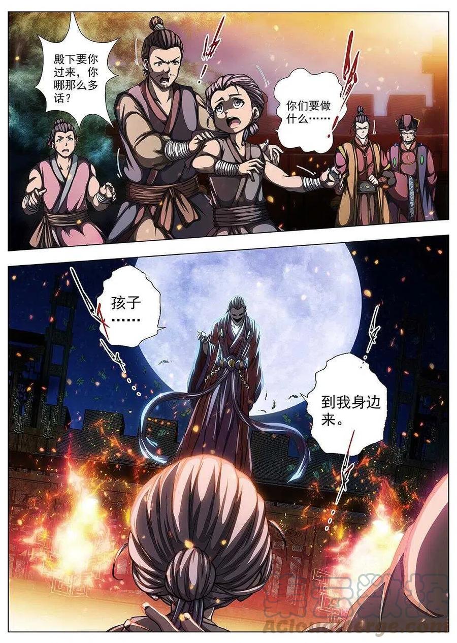 96 玄武门之变&middot;前篇(七）-第98话