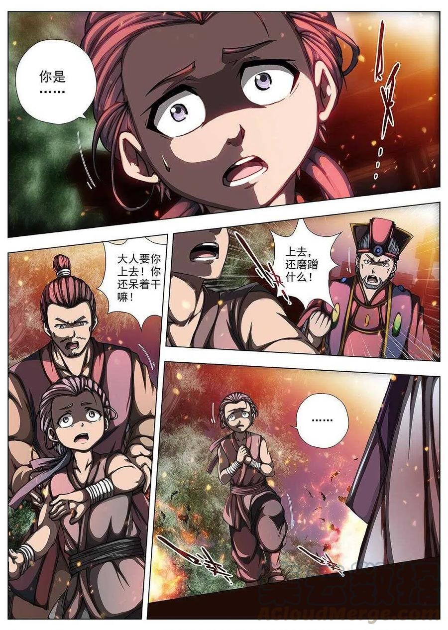 96 玄武门之变&middot;前篇(七）-第98话