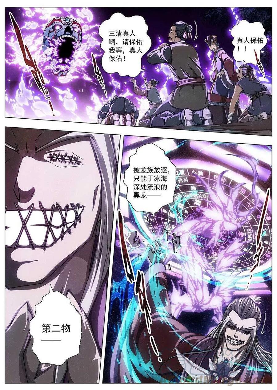 98 玄武门之变&middot;前篇(九）-第100话