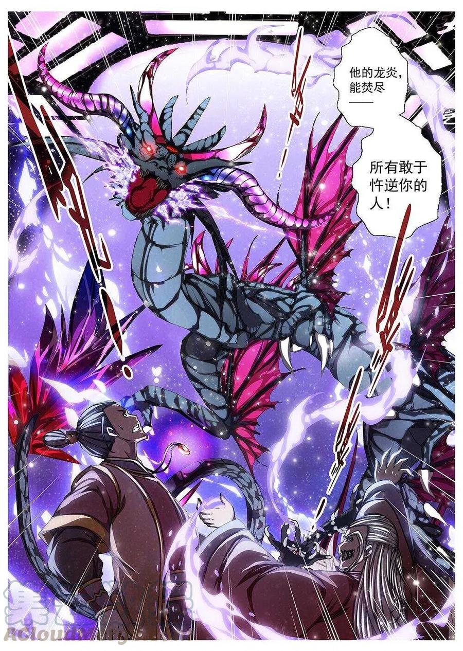 98 玄武门之变&middot;前篇(九）-第100话