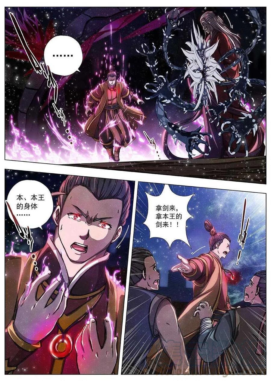 98 玄武门之变&middot;前篇(九）-第100话