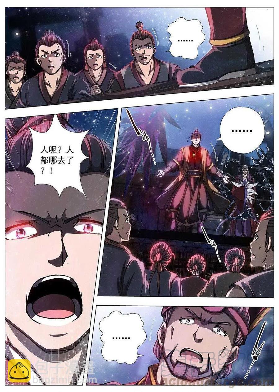 98 玄武门之变&middot;前篇(九）-第100话