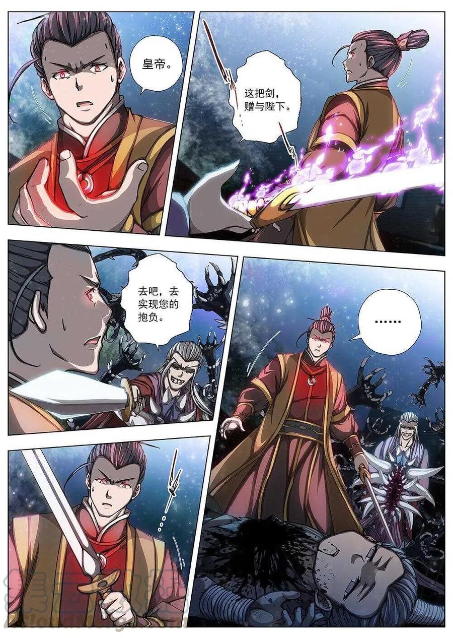 98 玄武门之变&middot;前篇(九）-第100话