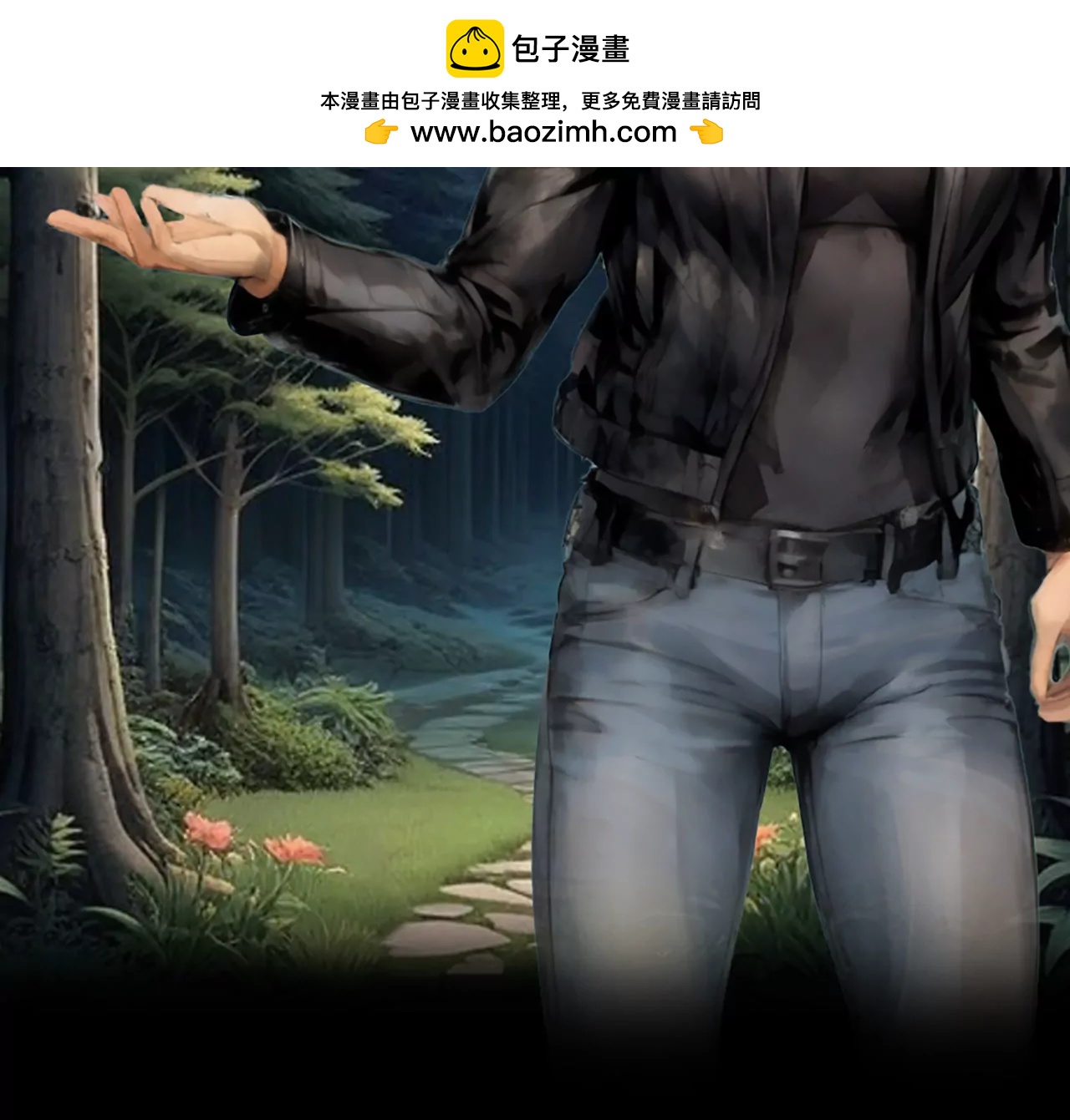 戒衛 - 第二話(1/2) - 2