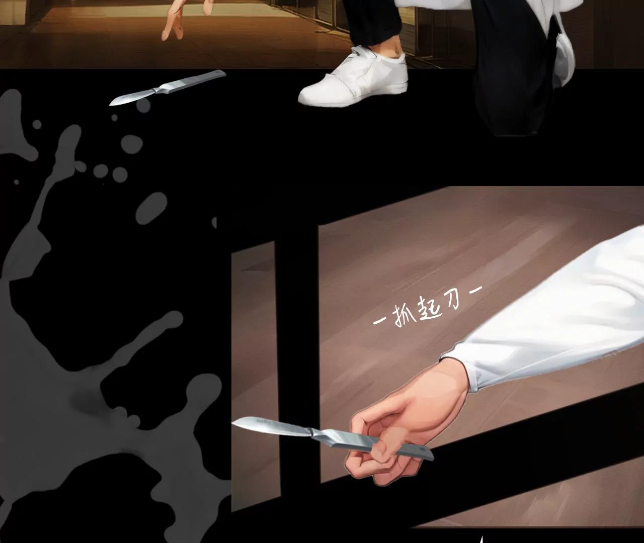 戒衛 - 第二話(1/2) - 5