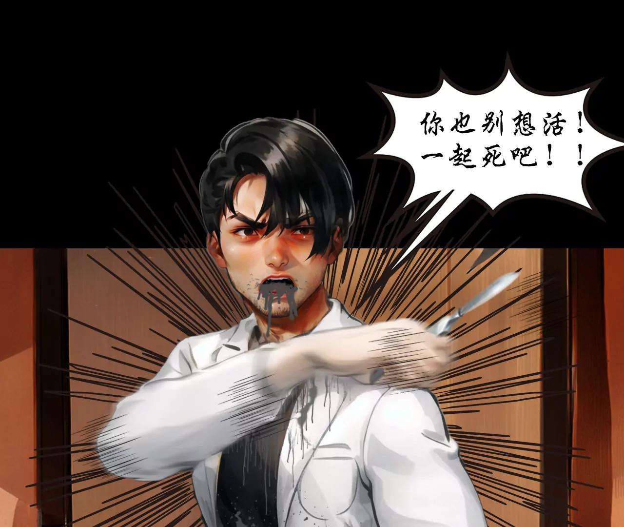 戒衛 - 第二話(1/2) - 4