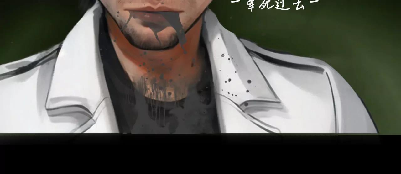 戒衛 - 第二話(1/2) - 3