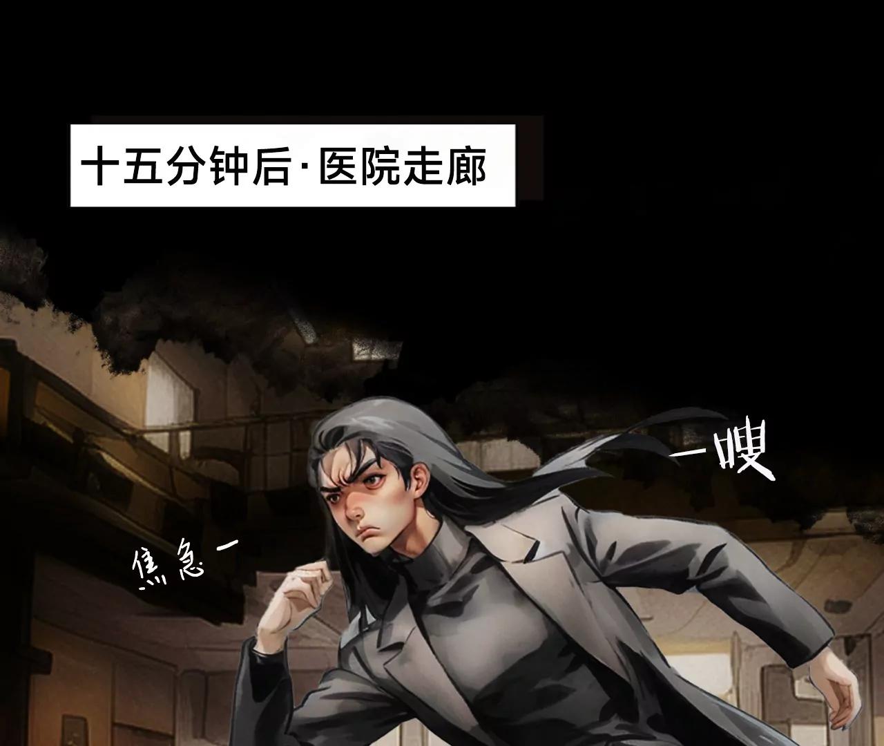戒衛 - 第二話(1/2) - 7