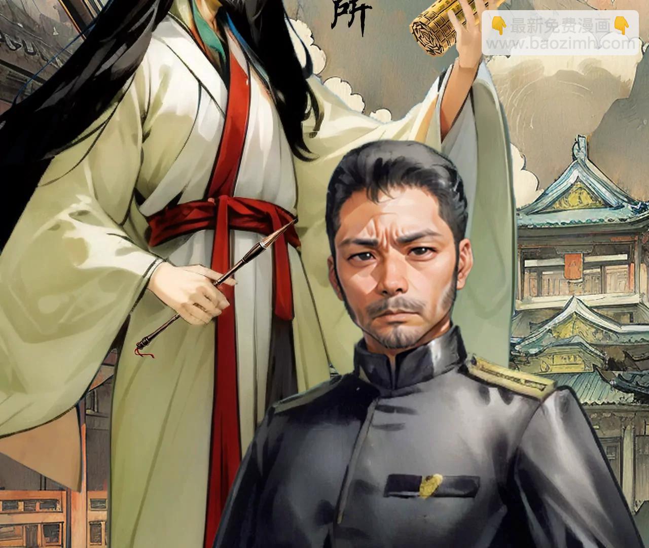 戒衛 - 第二話(1/2) - 4