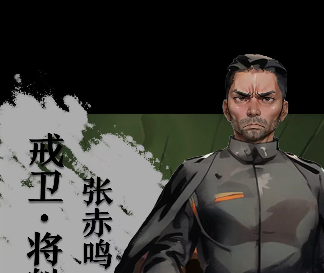 戒衛 - 第二話(1/2) - 6