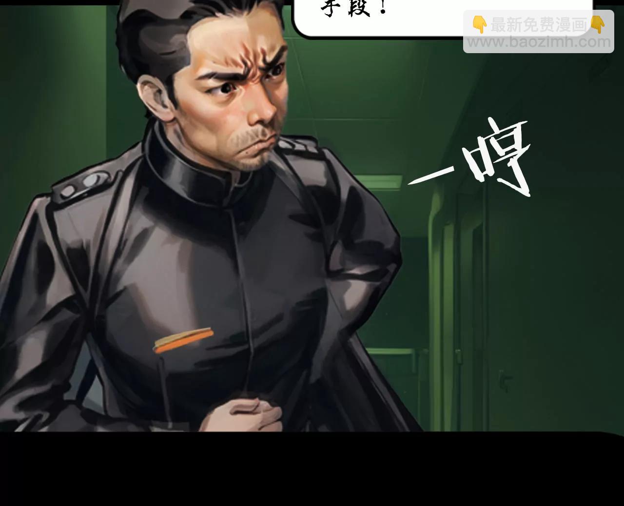 戒衛 - 第二話(1/2) - 8