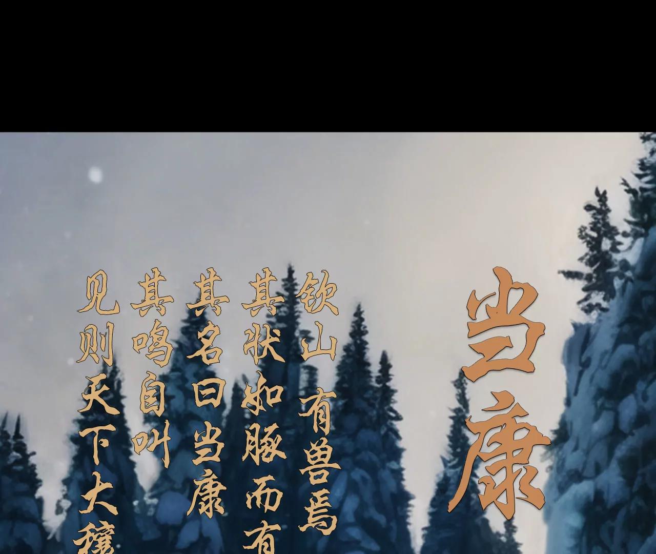 戒衛 - 第二話(1/2) - 6