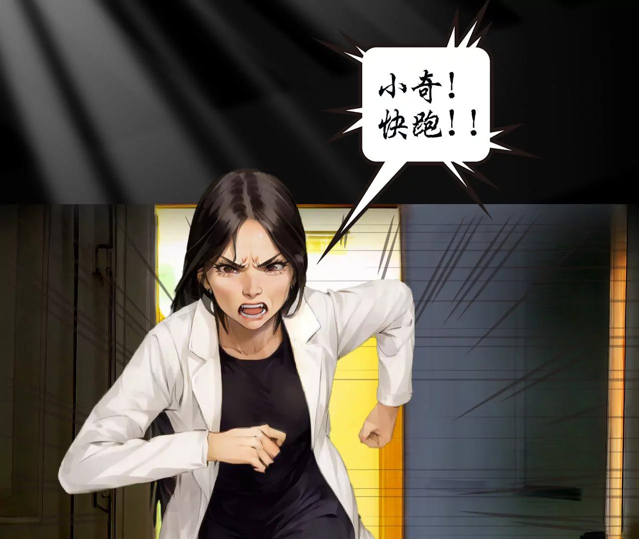 戒衛 - 第二話(1/2) - 1