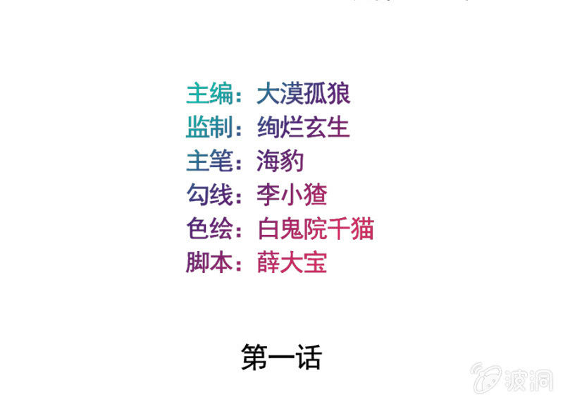 第1话 寻找魔药坊-第2话